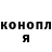 Конопля OG Kush Volki Settler