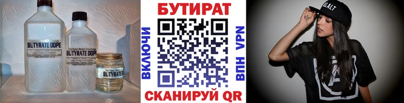 Бутират BDO  где можно купить наркотик  Белая Калитва 
