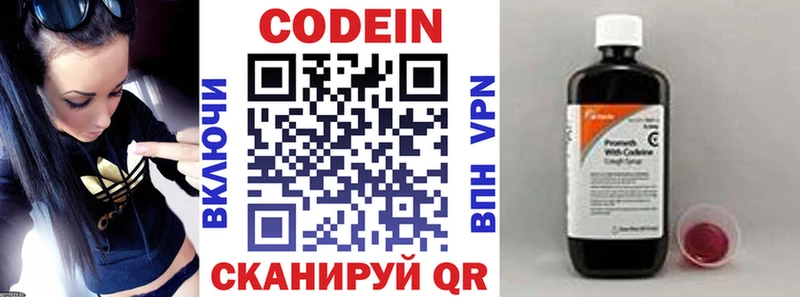 Кодеиновый сироп Lean Purple Drank  даркнет сайт  Белая Калитва 