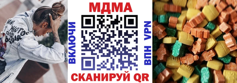 MDMA молли  Белая Калитва 
