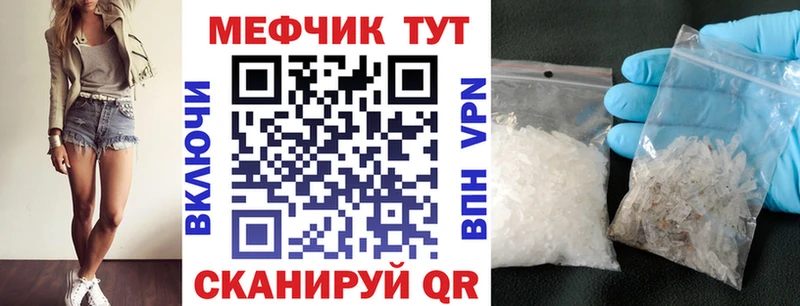 Меф кристаллы Белая Калитва