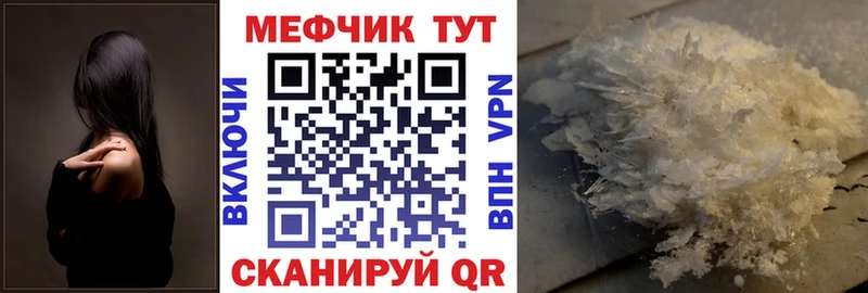 МЯУ-МЯУ 4 MMC  купить закладку  Белая Калитва 