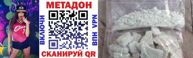 купить   Белая Калитва  МЕТАДОН кристалл 